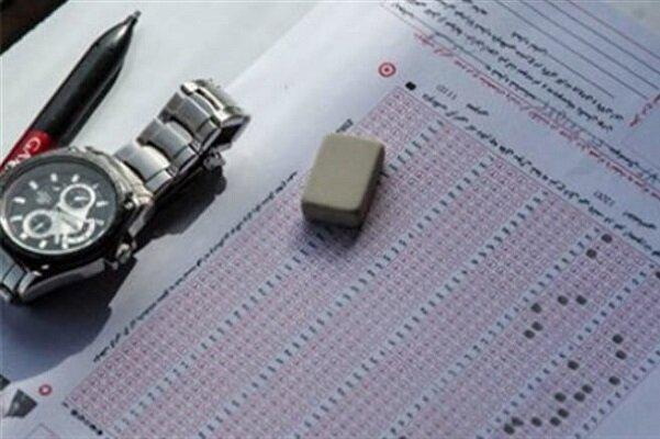 8 شهریور؛ نتایج نهایی آزمون دکتری اعلام می شود 8 شهریور؛ نتایج نهایی آزمون دکتری اعلام می گردد