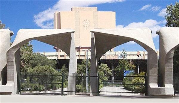 طرح ویژه دانشگاه تهران برای تحصیل همزمان در 2 رشته طرح ویژه دانشگاه تهران برای تحصیل همزمان در 2 رشته