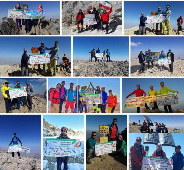 صعود به 31 قله در 31 استان در یک روز