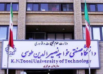 هفتمین کنفرانس پژوهش های کاربردی در دانشگاه خواجه نصیر برگزار می گردد