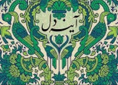 آنتولوژی شعر شاعران زن ایرانی در امریکا منتشر می گردد