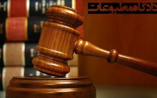 خبرنگاران سایت و کانال انتخاب مجرم شناخته شد خبرنگاران سایت و کانال انتخاب مجرم شناخته شد