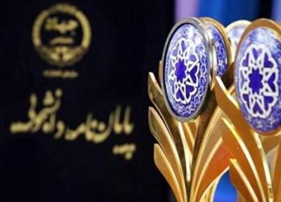 آغاز ثبت نام اینترنتی مرحله سوم طرح حمپاد از امروز