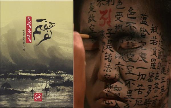 سفر به ژاپن با کتاب، فیلم و موسیقی (پیشنهادهای هنری برای آخر هفته)