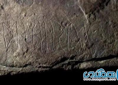 کشف قدیمی ترین سنگ حکاکی شده با نوشته های خط رونیک در نروژ